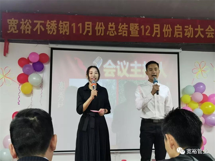 主持人：謝秀枝女士、黃金靈先生