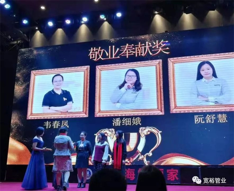 敬業(yè)奉獻獎：韋鳳春女士、潘細娥女士、阮舒慧女士