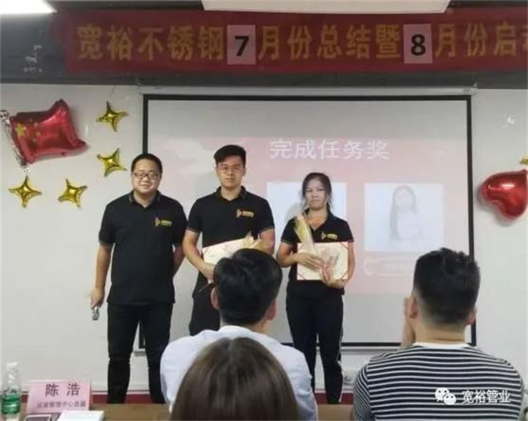 完成任務(wù)獎(jiǎng)—羅森杰先生，徐景君女士