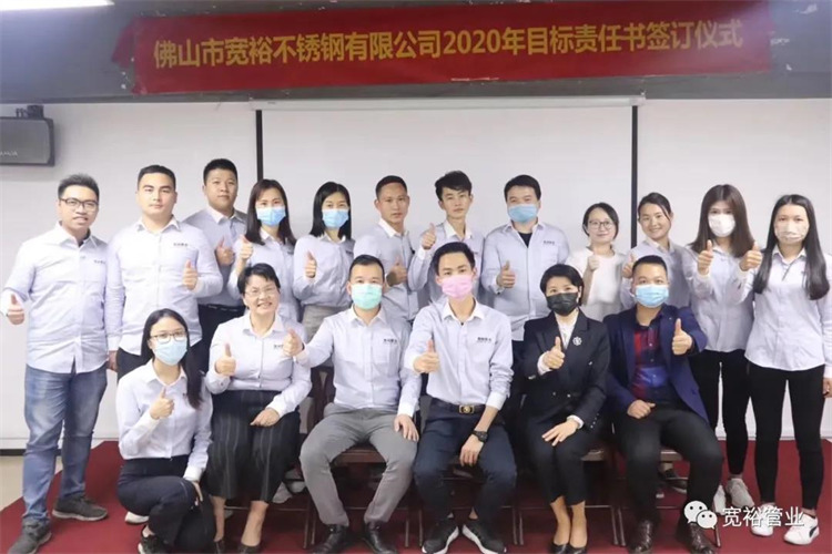 ▲2020年初，寬裕一眾高管簽署目標(biāo)責(zé)任書！