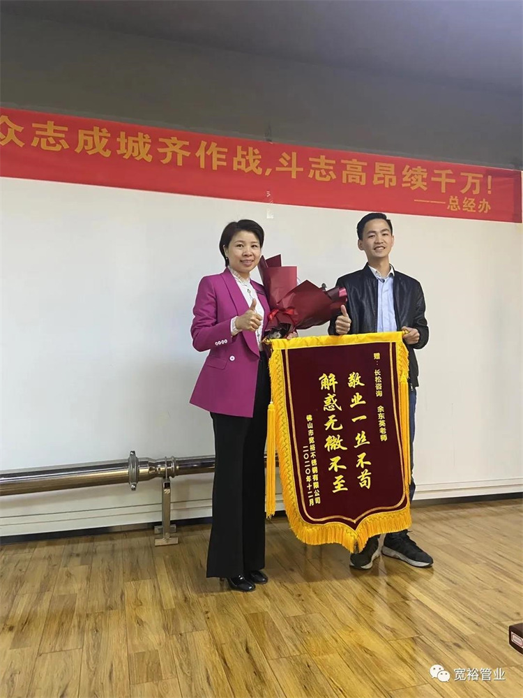 　　▲長松技術(shù)老師-余東英老師一年多來積極幫助寬裕蛻變成長！